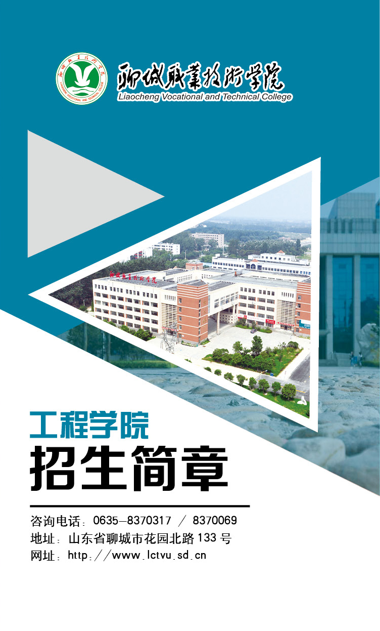 招生简章页.jpg