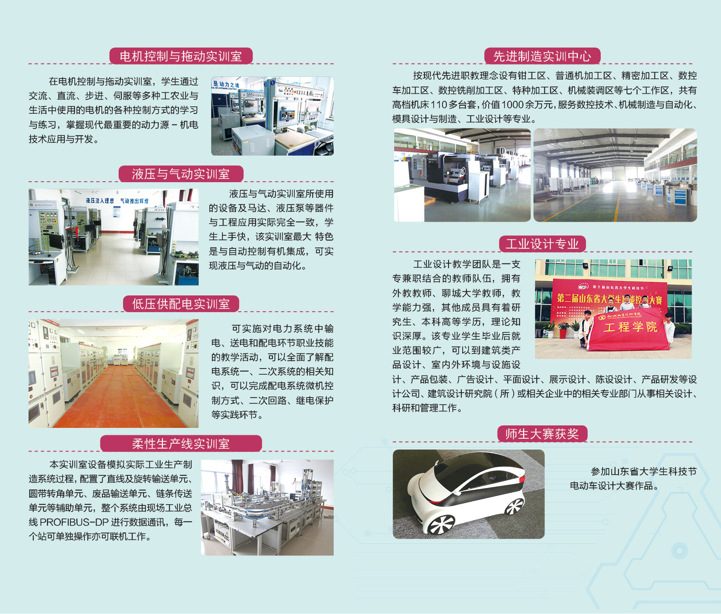 招生简章红2.jpg