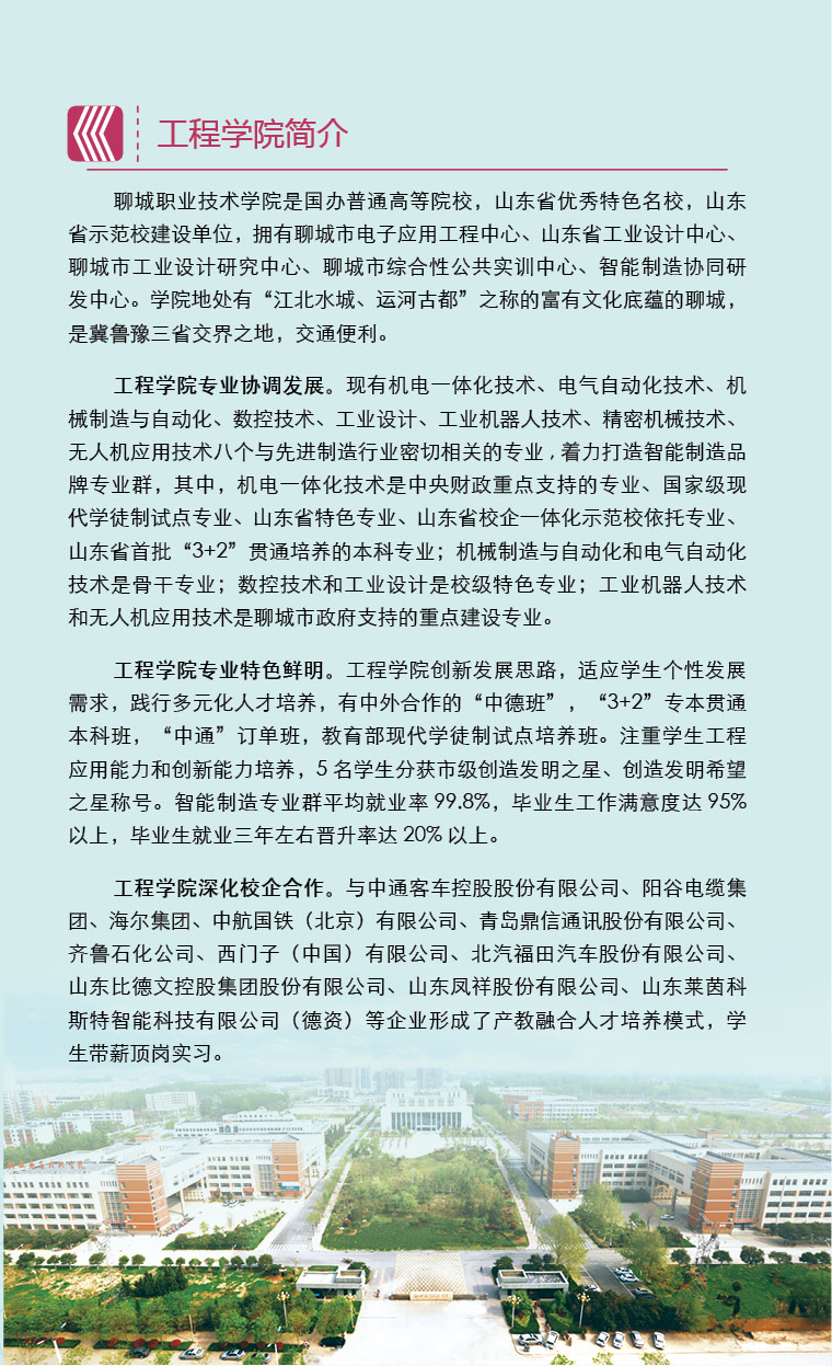 工程学院简介.jpg